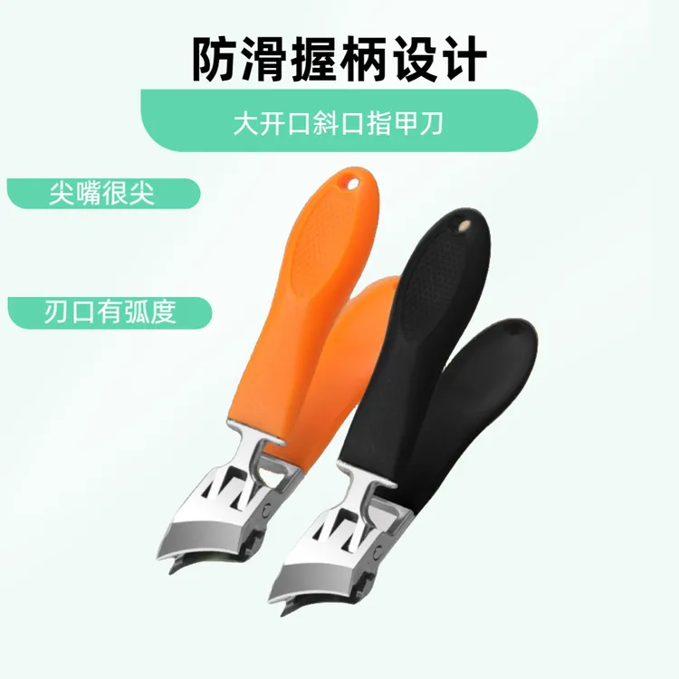 大开口指甲刀尖嘴指甲钳大号平口斜口原装剪指甲刀修甲家用工具
