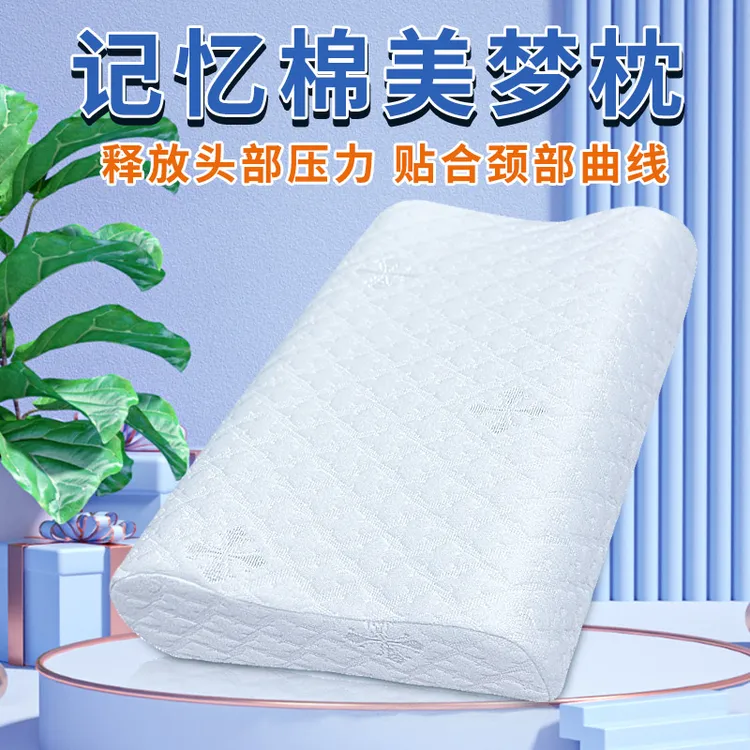 护颈记忆棉枕头枕芯助睡眠加厚高低枕单人成人枕家用酒店透气柔软
