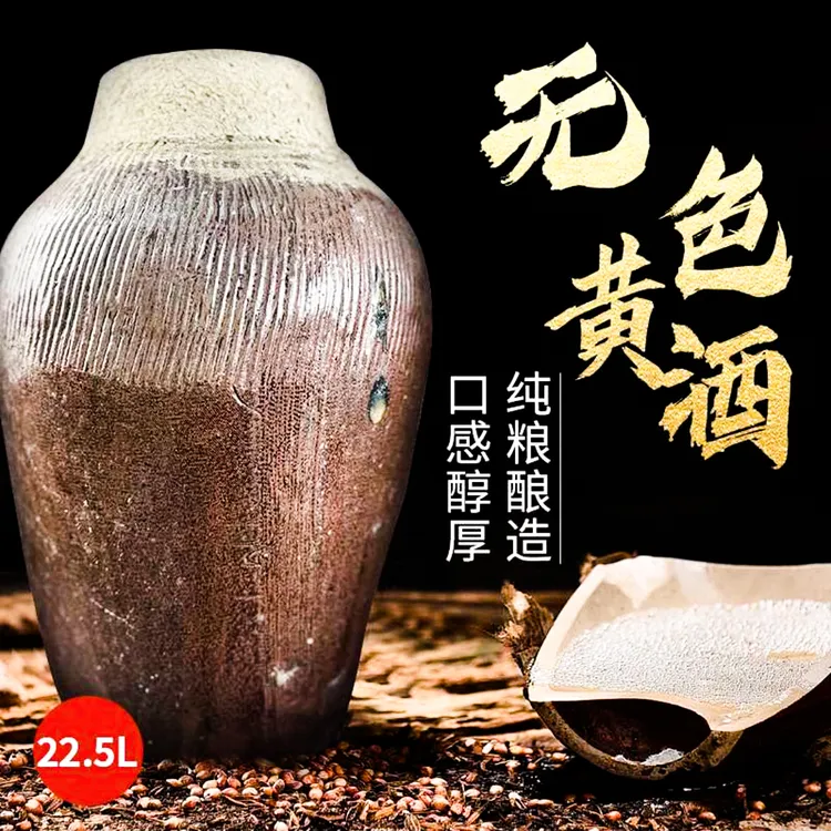 太仓归庄葛隆黄酒正宗干型黄酒 22.5L*1手工精酿坛装酒纯粮13.5度