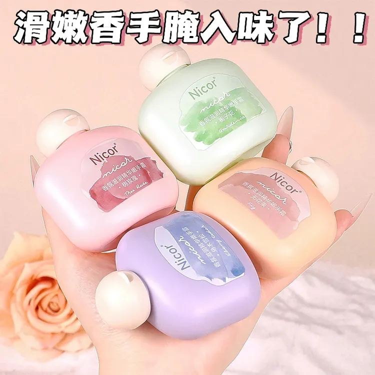 【到手4瓶】栀子花香氛滋润精华嫩手霜补水保湿防干裂粗糙护手霜女
