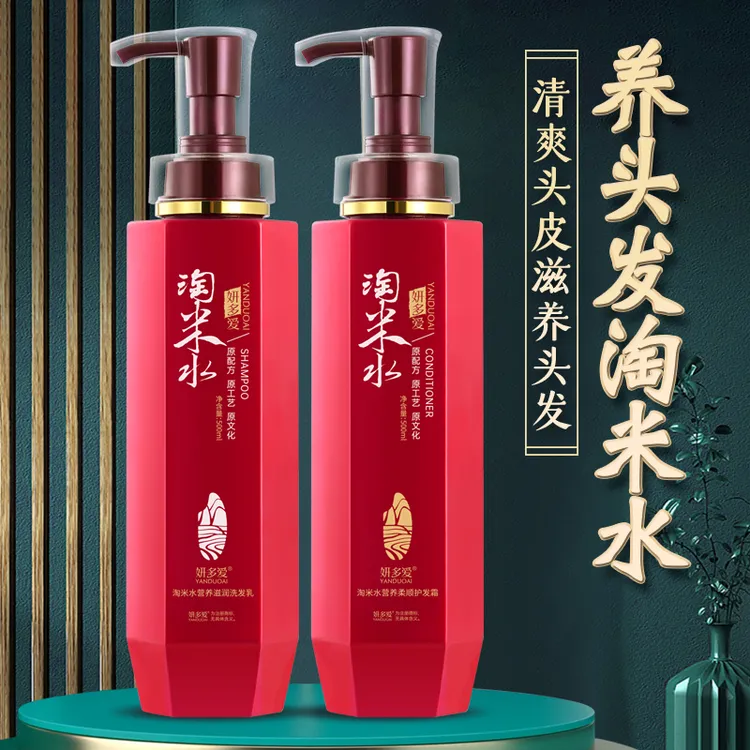 淘米水 侧柏叶去屑止痒控油护发洗发水养发细腻发质润发