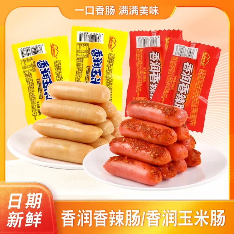 火腿肠即食香辣香脆肠玉米肠热狗肠香肠烤肠嚼劲好吃