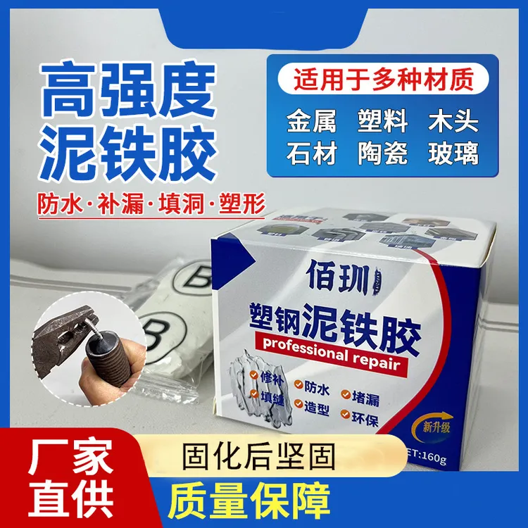 塑钢泥铁胶修补胶金属补漏补裂暖气片修补金属沙眼修补