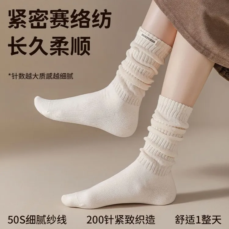 袜子女高弹堆堆袜松口粗线针织堆堆袜秋冬款无骨柔软棉质透气纤维