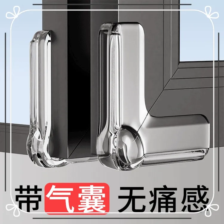 窗户防撞角保护套硅胶桌角桌子直角包边贴玻璃茶几安全防护垫神器