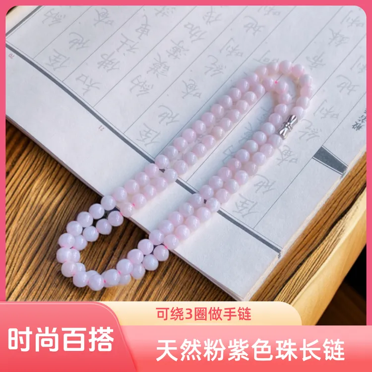 1缅甸天然翡翠A货天然粉紫色珠长链时尚百搭项链可手链（多样性发）