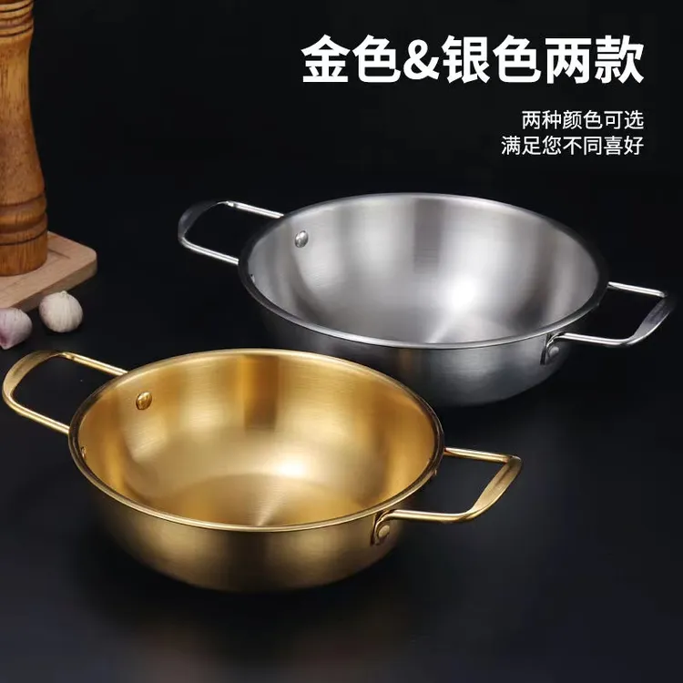 【请仓款】海鲜金锅韩式不锈钢双耳汤网红泡面金色加厚加固通用便捷