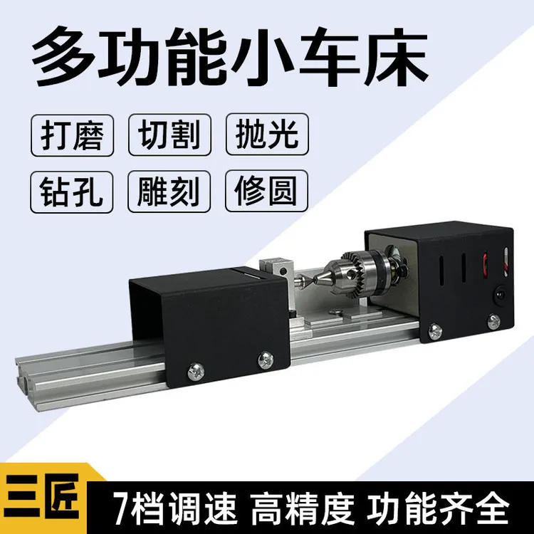 微型小多功能手串抛光精密打孔机迷你手串加工设备佛珠机