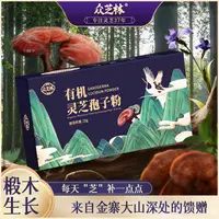 【婷姐宠粉专属】众芝林 灵芝孢子粉 即食冲服25g/盒B48