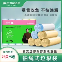 高品质垃圾袋75只5卷抽绳式垃圾袋碎花包装加厚