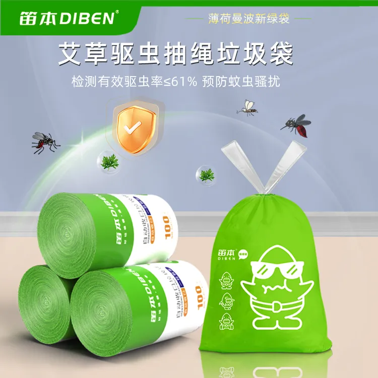 笛本大卷印花100只抽绳式防蚊垃圾袋薄荷曼波加大加厚不脏手