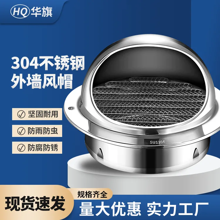 不锈钢风帽加厚款外墙出风口排烟管防风罩卫生间排气透气罩防雨帽