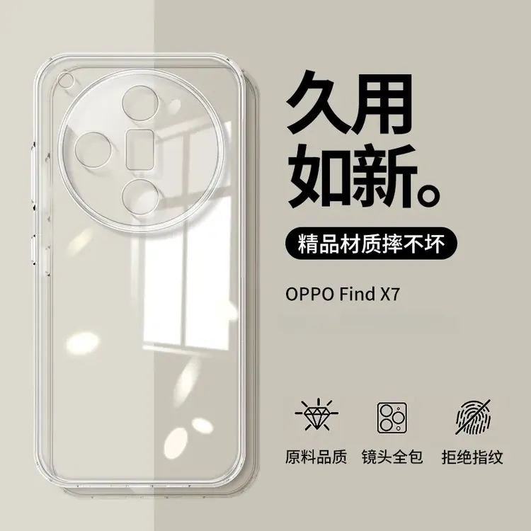 适用OPPOFindX7高级感超薄防摔pc全包透明手机壳高端保护套推荐