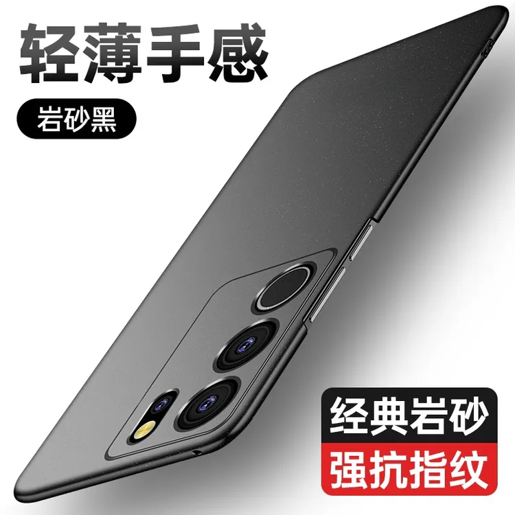 VIVO S17 pro超薄岩砂手机壳高级感轻薄散热磨砂商务防摔保护套