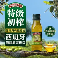 伯爵西班牙进口特级初榨橄榄油小瓶食用油125ml装适合煎炒凉拌
