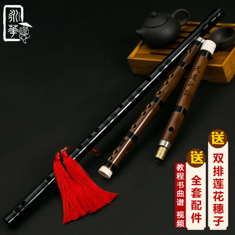 永华笛子乐器成人初学苦竹笛子横笛入门学生古风零基础CDEFG竹笛