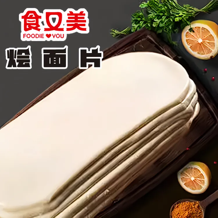 「食又美」河南特产烩面片扯面油泼面80克1片一包5片400克