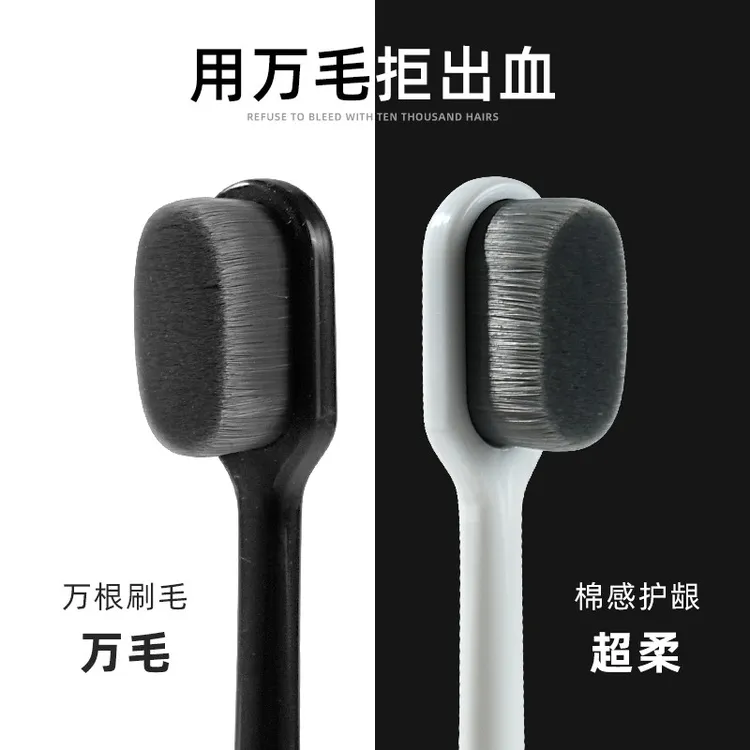 高档万毛牙刷软毛成人家庭装情侣护龈万根毛男士专用月子产妇家用