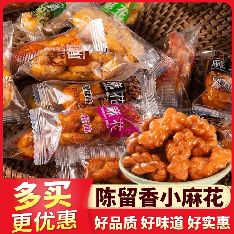 陈留香小麻花传统重庆特产黑糖即食小吃手工小麻花红糖糕点心零食