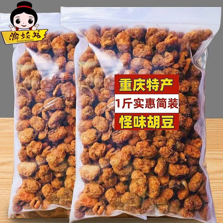 渝姑娘重庆特产麻辣怪味胡豆大袋散装蚕豆兰花豆传统休闲小吃零食