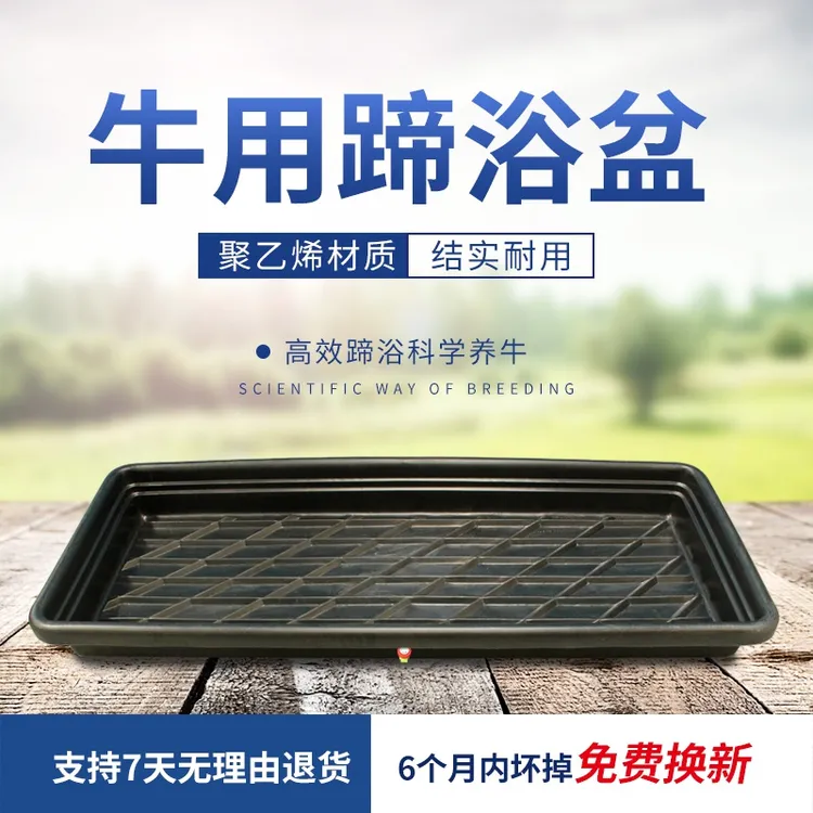 创普牛用蹄浴盆 奶牛优质蹄浴槽 牛蹄消毒 一体成型防滑方便清洗