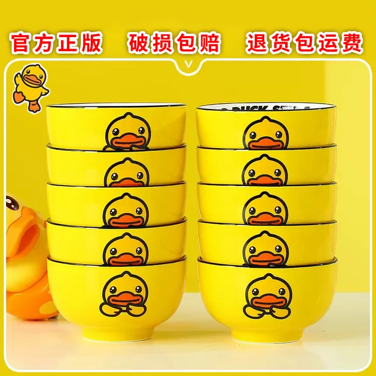 小黄鸭正版陶瓷碗盘餐具可爱小碗面碗汤碗家用吃饭碗黄鸭子防烫碗
