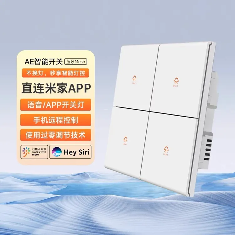平头熊ptx智能开关AE系列接入米家APP蓝牙mesh超薄肤感零火远程