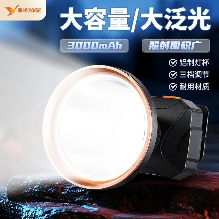 雅格头戴式强光多功能头灯可充电超亮远射耐用便携式户外照明夜钓