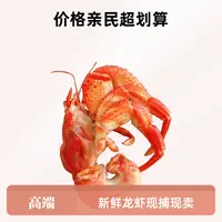 【大号】大连海捕虾怪 3斤装  带壳发货【保鲜不保活】原产地直发