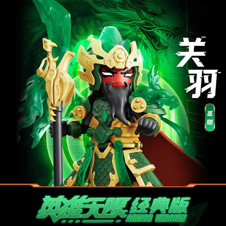 正版经典英雄无限三国积木人机甲新款关羽圣铠战斗服吕布玩具刘备