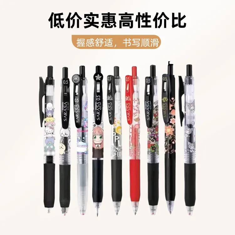 日本斑马限定组合按压式中性笔学生用 JJ15大合集套装考试刷题笔
