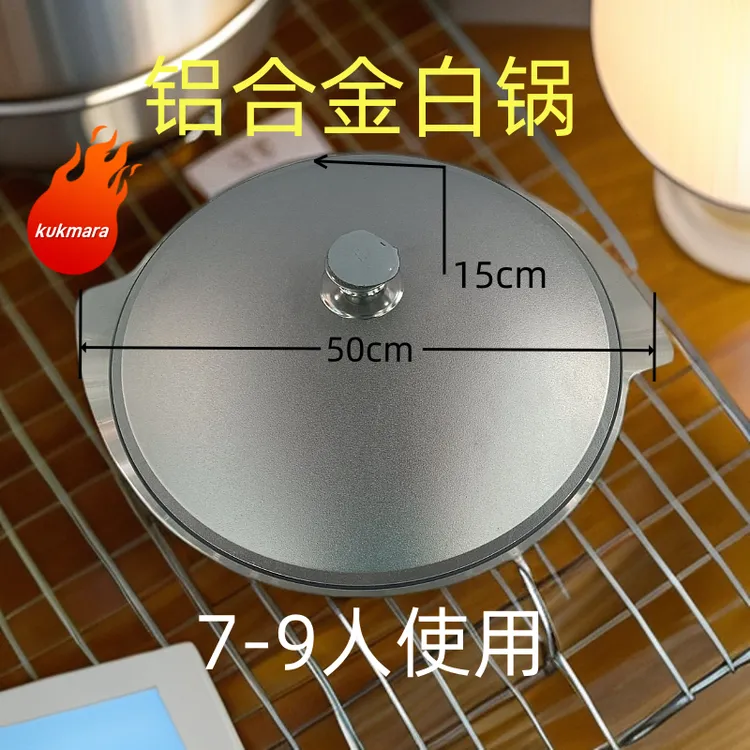 俄罗斯品牌kukmara铝合金白锅