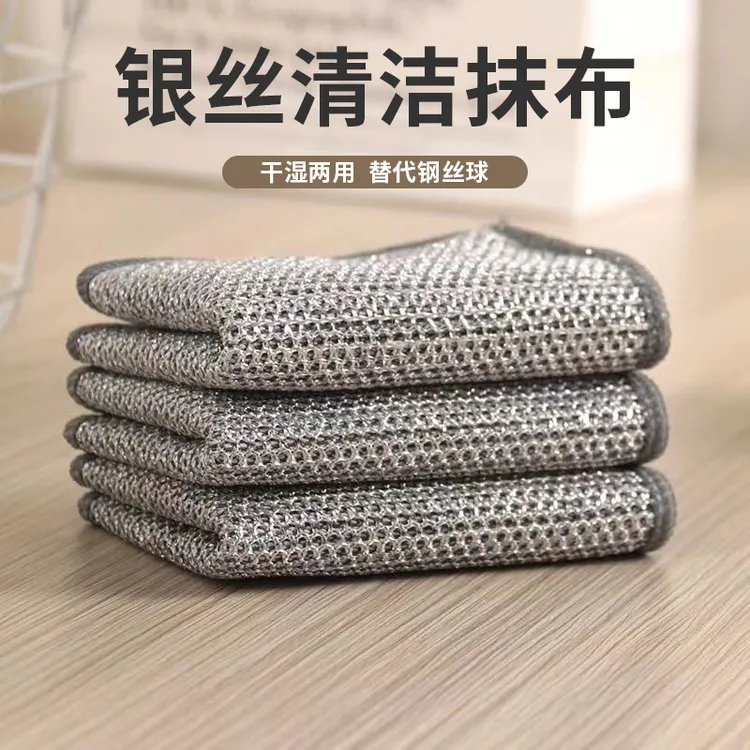 厨房钢丝球神器洗碗布专用不沾油金属丝清洁洗刷锅布刚丝银丝抹布