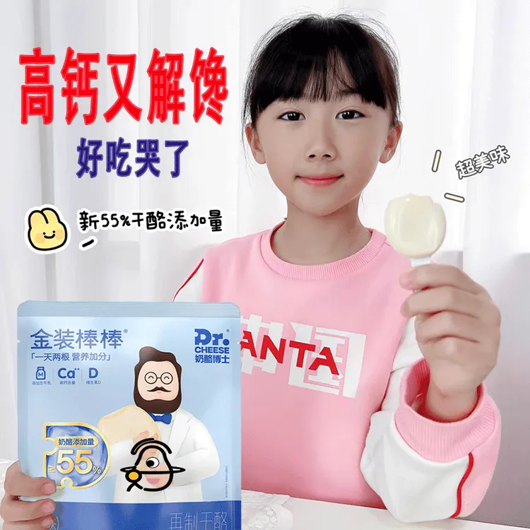 【17.8两袋】奶酪博士金装奶酪棒营养再制干酪棒原味食品高钙乳酪
