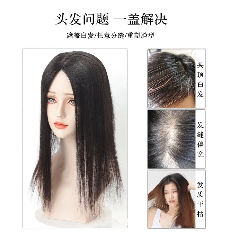 假发片双递针补发片仿真自然透气隐形遮盖白发真发一片式补发块
