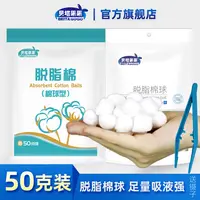 一次性干棉花球卫生母婴儿亲肤蘸碘伏酒精清洁护理口腔棉球棉花