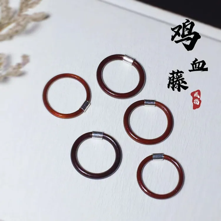 非金属木质戒指 925银鸡血藤戒指男女同款 红色藤木指环素圈尾戒