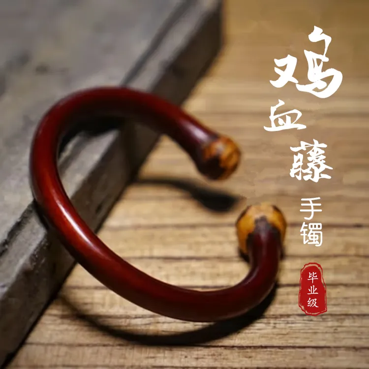 天然鸡血藤手镯无节藤镯子民族风男女木手环饰品