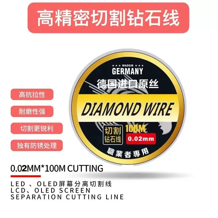  0.02MM 手机屏幕分离切割线 高硬度精密金钢丝 分离线金刚丝