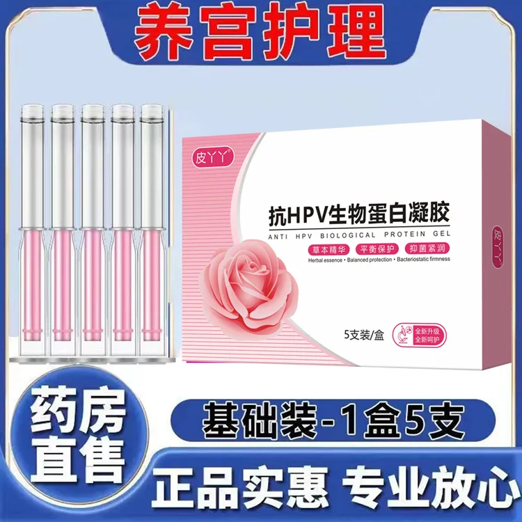 【佣70拍1发4】 妇科凝胶医院同款升级版紧润排污紧缩水润舒缓抑菌