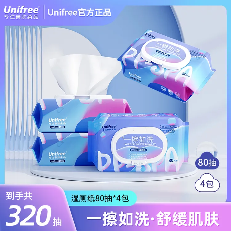 Unifree家庭装湿厕纸温和亲肤80抽*4包可降解免水洗擦屁屁湿厕巾