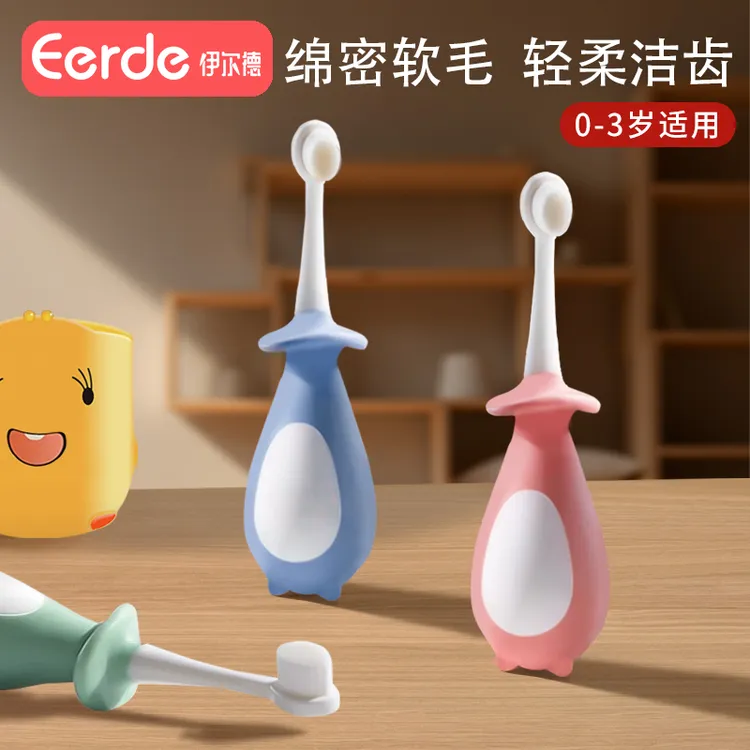 儿童牙刷软毛宝宝婴儿0-1-2-3到6-12岁半以上婴幼儿乳牙小孩专用