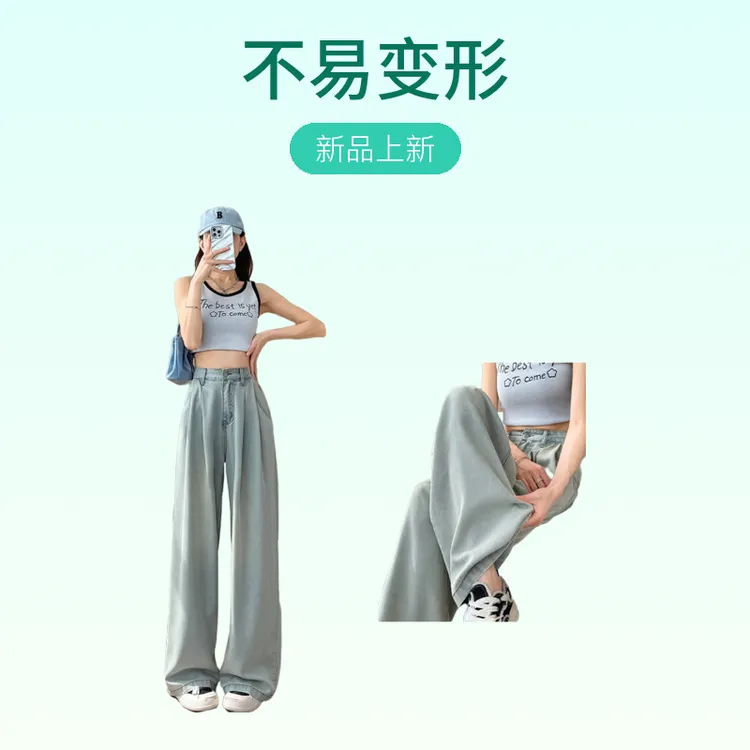 【1626】天丝阔腿牛仔裤女2024年夏季薄款小个子宽松直筒拖地显瘦