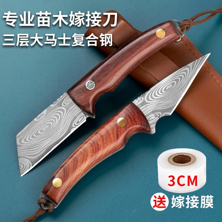 进口嫁接刀嫁接专用刀锋钢多功能接树花卉芽接刀嫁接户