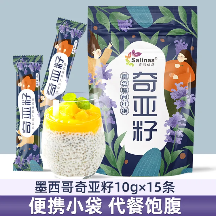 萨利纳斯奇亚籽墨西哥进口独立盒装10g*20条*1袋即食代餐饱腹扛饿