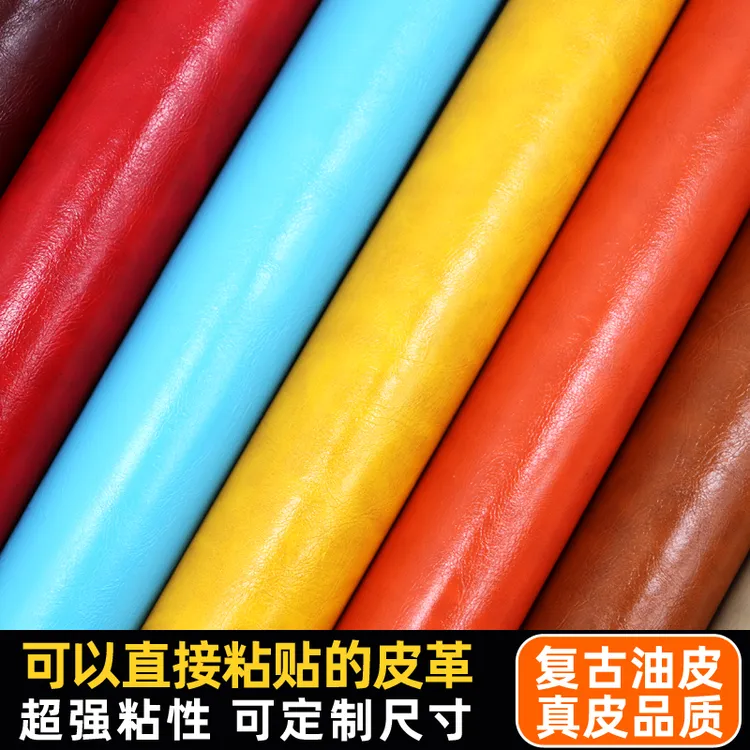 油蜡皮自粘皮革PU皮沙发汽车座椅床头家具翻新软包防水皮料皮革