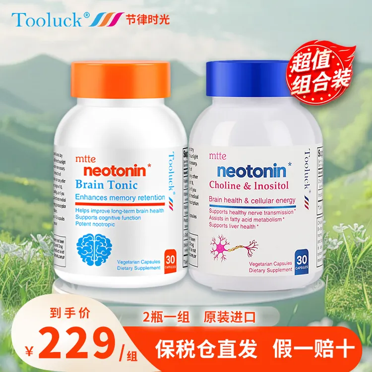 【2瓶1组】]脑活素+神经素脑动力维生素B族磷脂甲钴胺DHA