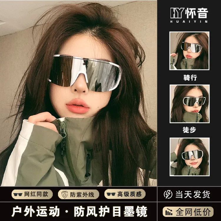 登山护目镜防雾户外滑雪防风镜外出骑行大框太阳眼镜护眼男女墨镜