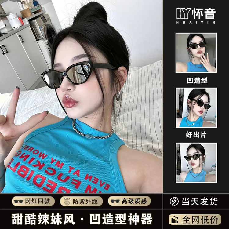 2025新款猫眼墨镜简约高级感网红太阳眼镜方圆脸显瘦气质欧美街拍