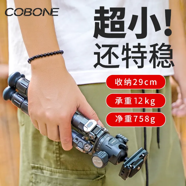 酷碰快拆三脚架微单单反手机直播摄影像爬楼迷你相机三脚架